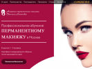 Оф. сайт организации www.tatuaz-academy.ru