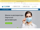 Оф. сайт организации www.tehstom.ru