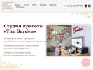 Официальная страница The Garden, студия красоты на сайте Справка-Регион