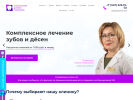 Оф. сайт организации www.tomilinadent.ru