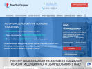 Оф. сайт организации www.tommedservice.ru