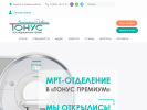 Оф. сайт организации www.tonus.nnov.ru