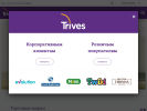 Оф. сайт организации www.trives-spb.ru