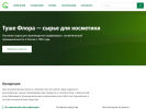 Оф. сайт организации www.tusheflora.ru