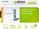 Оф. сайт организации www.umetex.ru