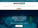 Оф. сайт организации www.unclinic.ru