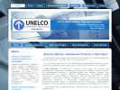 Оф. сайт организации www.unelco.ru
