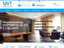 Оф. сайт организации www.uv-technology.ru