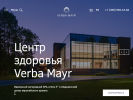 Официальная страница Verba Mayr, австрийский центр здоровья на сайте Справка-Регион