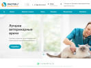 Оф. сайт организации www.vet-paster.ru