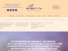 Оф. сайт организации www.vetfol.ru