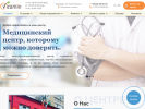 Оф. сайт организации www.vitamin56.ru