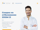 Оф. сайт организации www.vitardent.ru