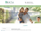 Официальная страница Вита, валеологический центр на сайте Справка-Регион