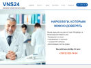 Оф. сайт организации www.vns24.ru