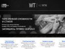 Оф. сайт организации www.wild-tattoo.ru