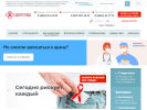 Официальная страница Ставропольский краевой специализированный центр профилактики и борьбы со СПИД и инфекционными заболеваниями на сайте Справка-Регион