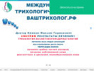 Официальная страница ВАШТРИХОЛОГ.РФ, трихологический центр на сайте Справка-Регион