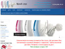Официальная страница Яркий слух, магазин слуховых аппаратов на сайте Справка-Регион