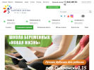 Оф. сайт организации www.zdetstvo.ru