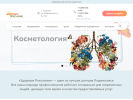 Оф. сайт организации www.zdorovoepokolenie.ru