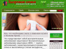 Оф. сайт организации www.zdorovsemya.ru