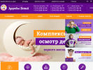 Оф. сайт организации www.zdorovye-detey.ru