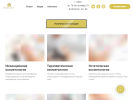 Официальная страница Золотое яблоко, центр косметологии и эстетики тела на сайте Справка-Регион