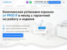 Официальная страница Белый клык, стоматологическая клиника на сайте Справка-Регион