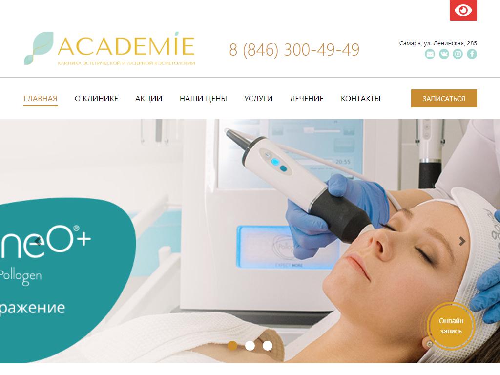 Academie clinic на сайте Справка-Регион