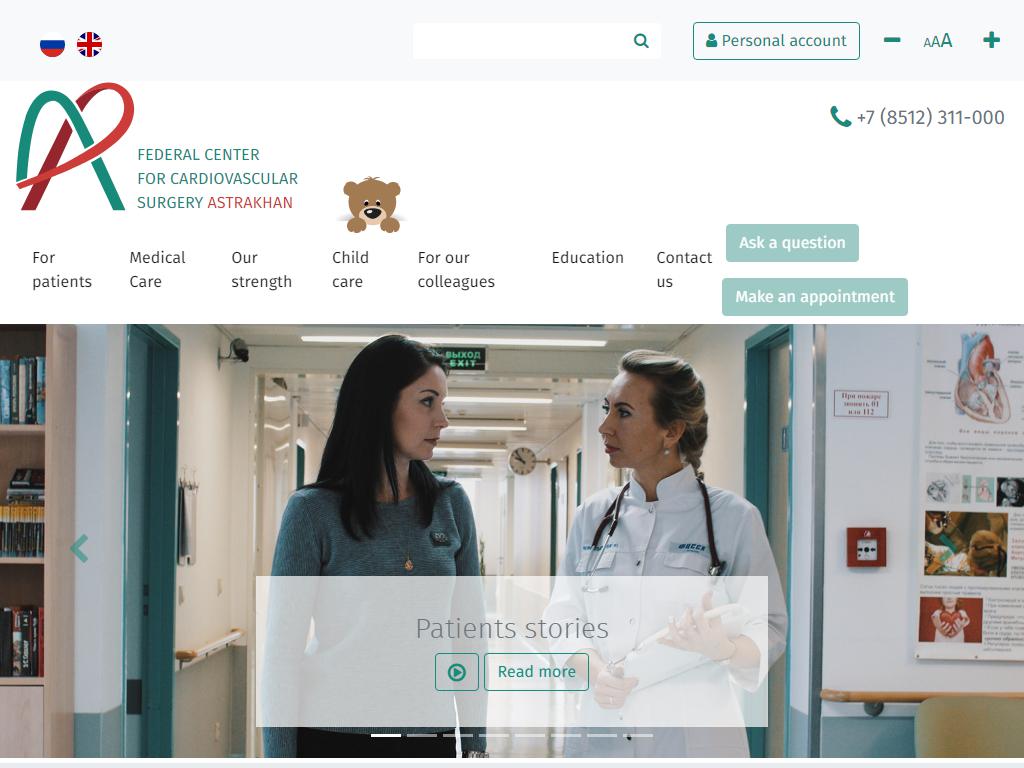 Федеральный центр сердечно-сосудистой хирургии в Астрахани, Покровская Роща,  4 | адрес, телефон, режим работы, отзывы