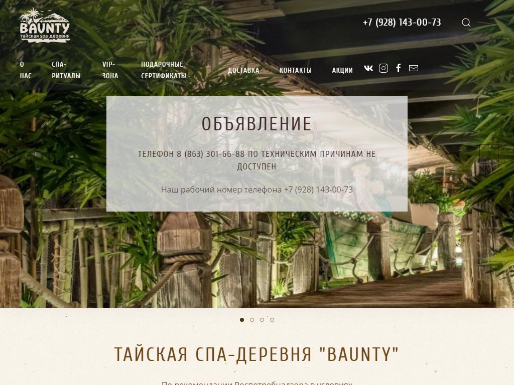 Baunty, тайская SPA-деревня на сайте Справка-Регион