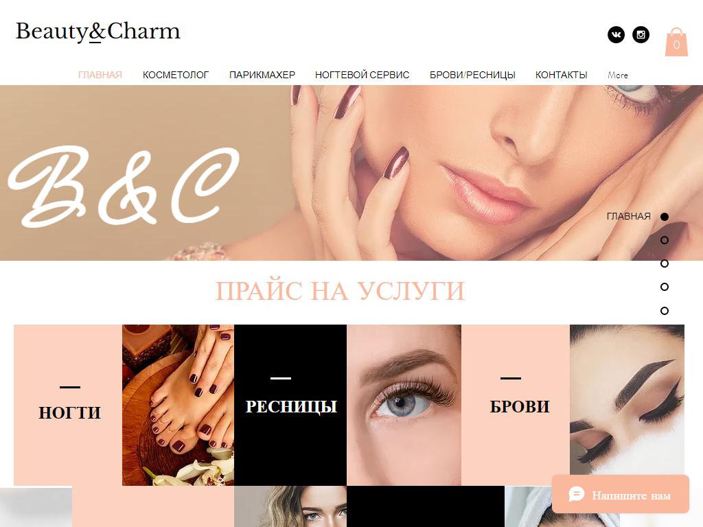 Beauty Charm, салон-парикмахерская в Истре, Воскресенская площадь, вл3 |  адрес, телефон, режим работы, отзывы