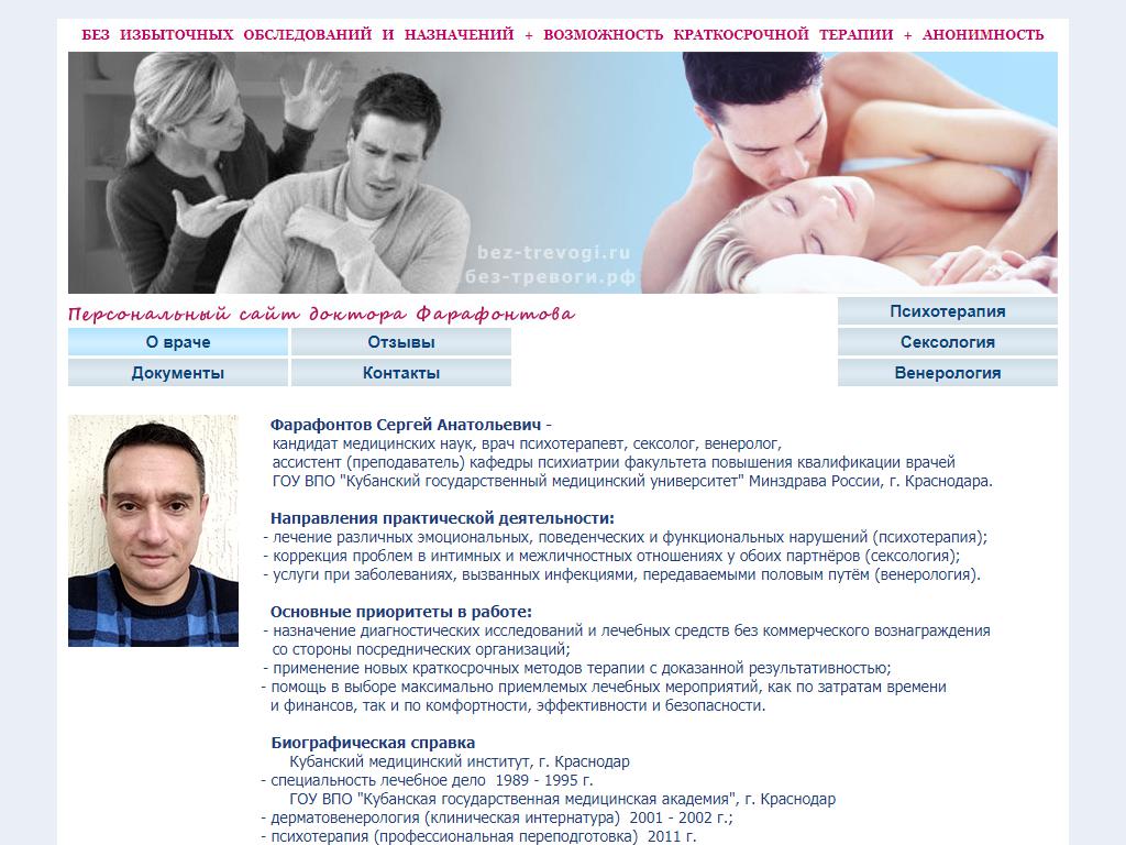 Бариатрическая хирургия в клиниках города Санкт-Петербург