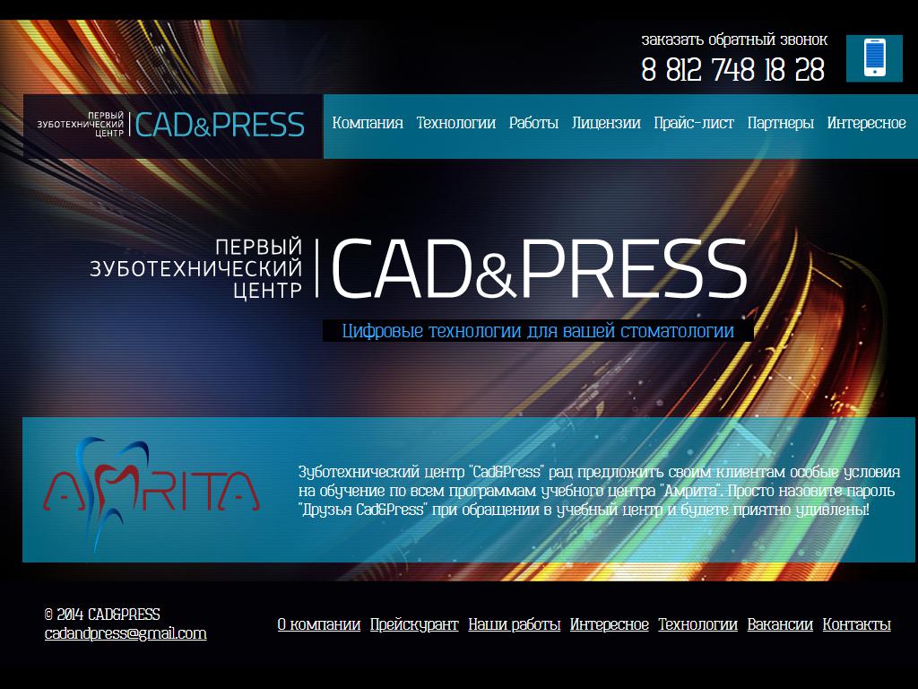 CAD & PRESS, зуботехническая лаборатория на сайте Справка-Регион