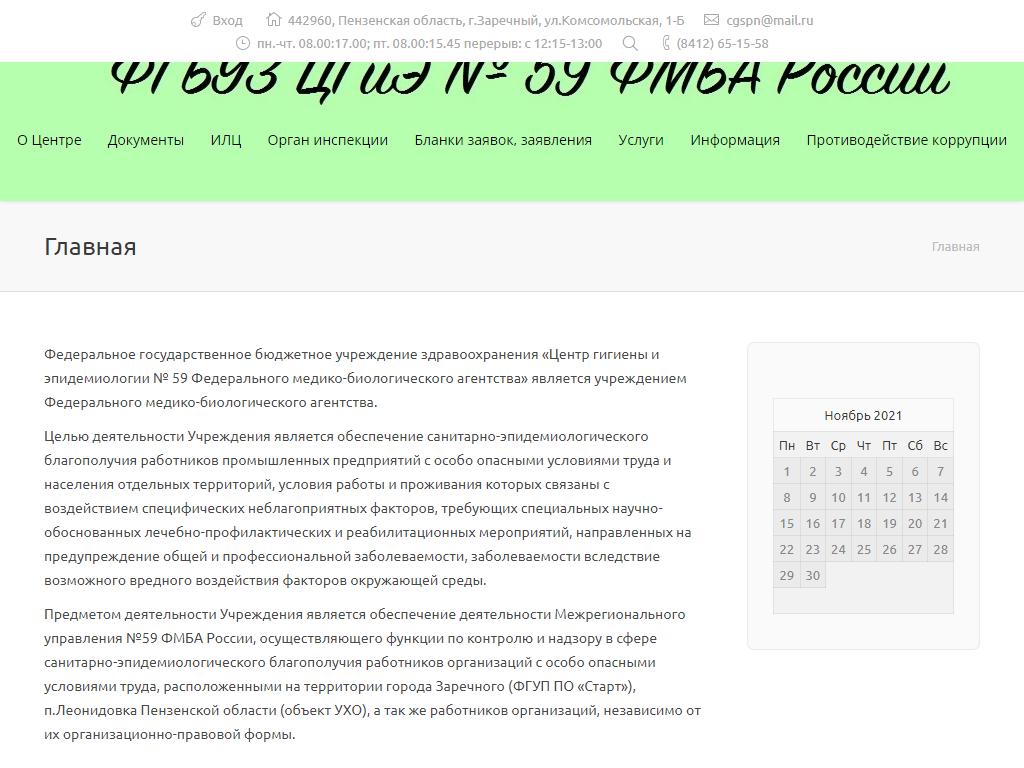 Центр гигиены и эпидемиологии №59 ФМБА России на сайте Справка-Регион