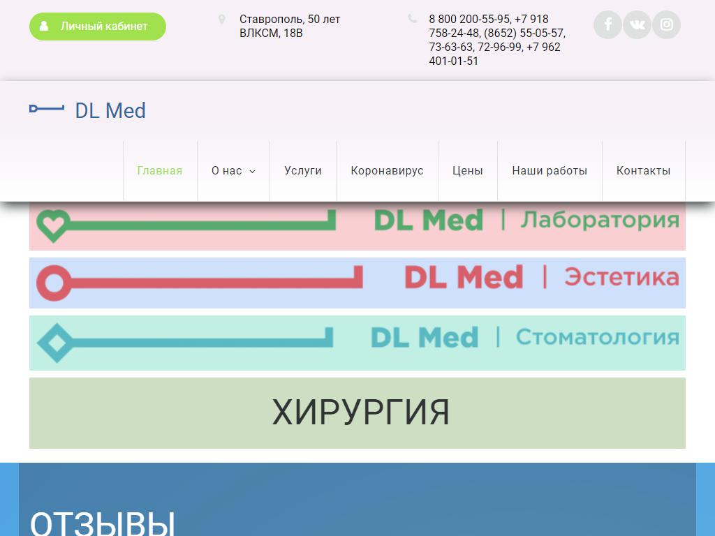 DL-MED, центр здоровья и красоты на сайте Справка-Регион