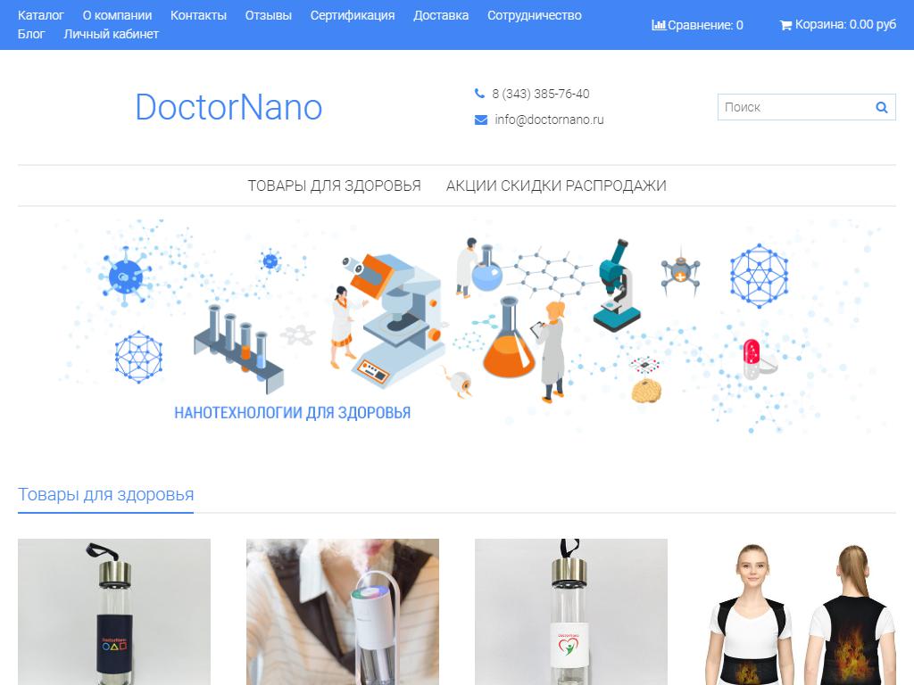 DoctorNano, магазин товаров для похудения, красоты и здоровья на сайте Справка-Регион