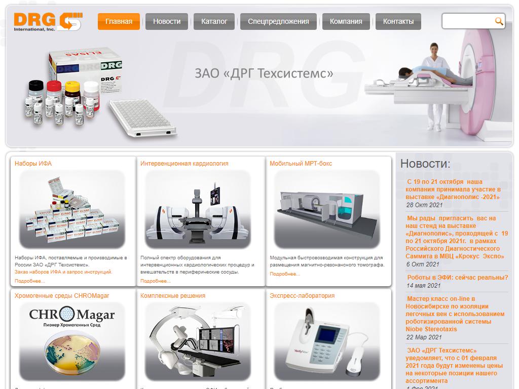 ДРГ Техсистемс, торгово-производственная фирма на сайте Справка-Регион