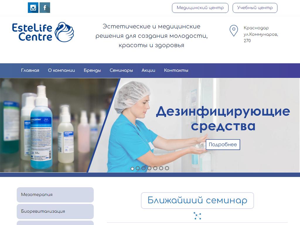 Estelife centre, магазин профессиональной косметики на сайте Справка-Регион