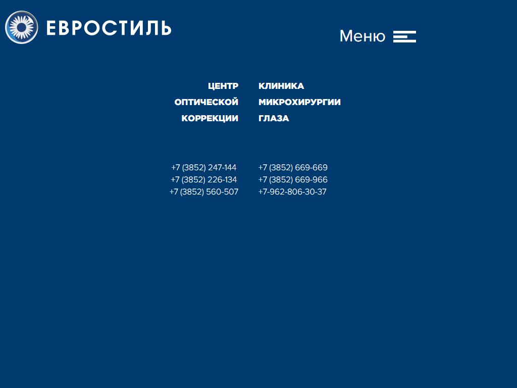 Евростиль, клиника микрохирургии глаза на сайте Справка-Регион