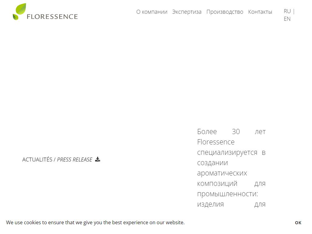 Floressence, компания на сайте Справка-Регион