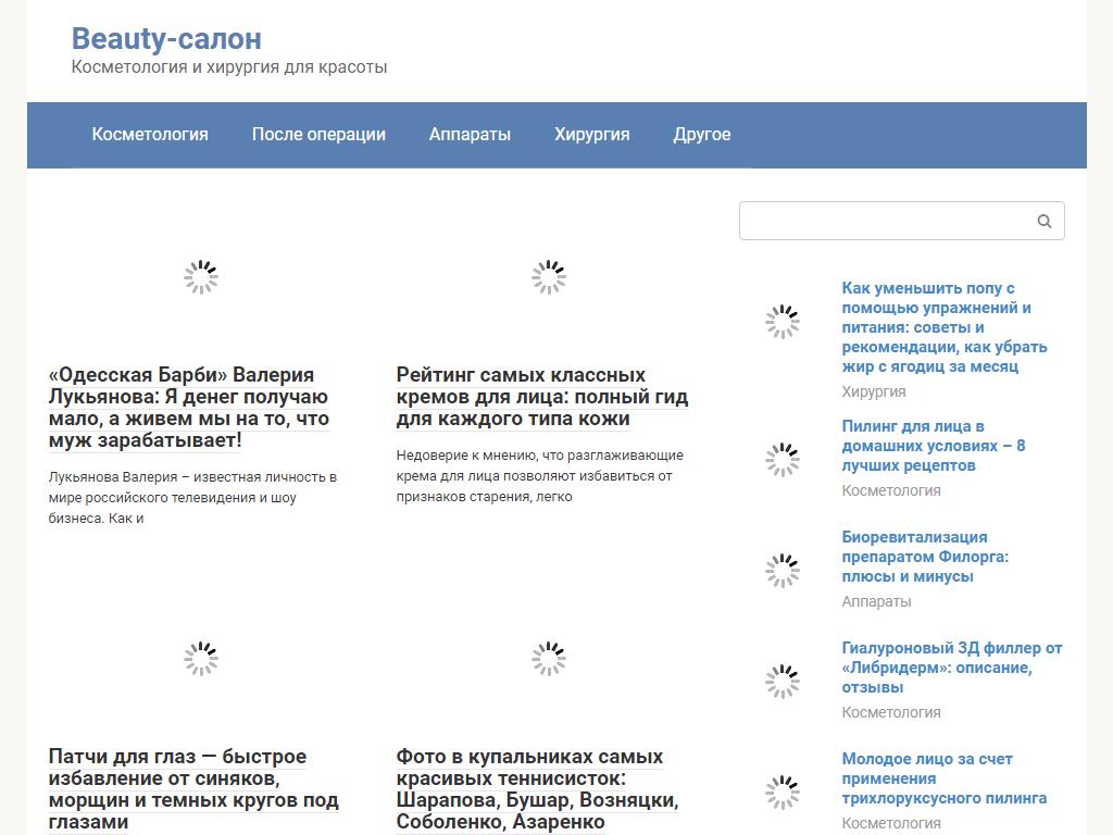 Гемма, салон красоты на сайте Справка-Регион