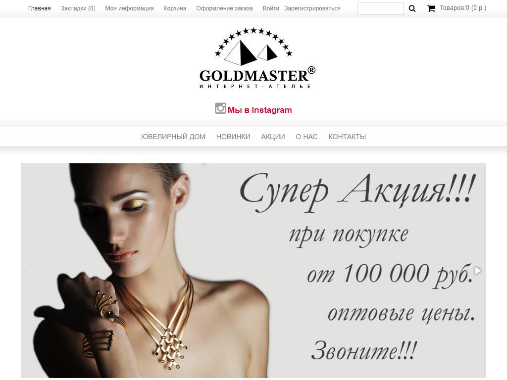 Goldmaster, академия красоты на сайте Справка-Регион