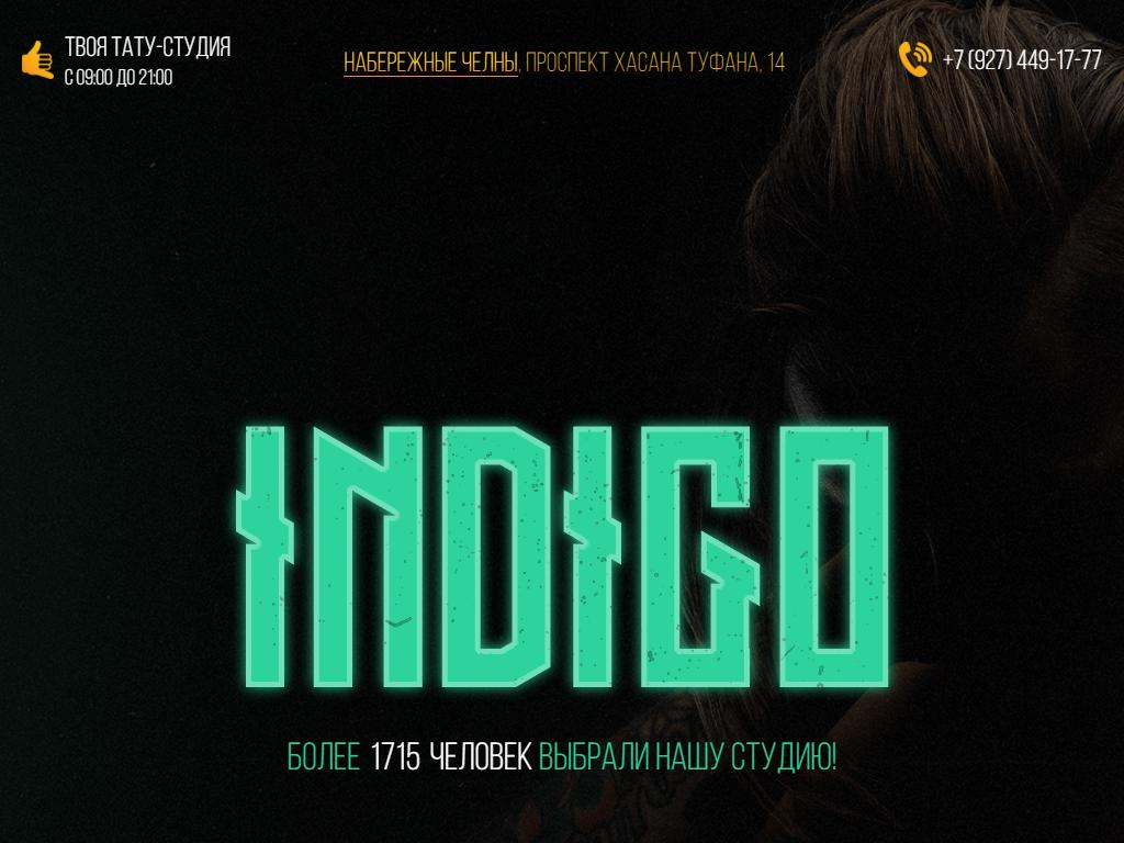 Indigo, тату-салон в Набережных Челнах, проспект Дружбы народов, 29а |  адрес, телефон, режим работы, отзывы