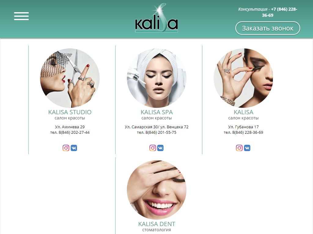 Kalisa, сеть салонов красоты на сайте Справка-Регион
