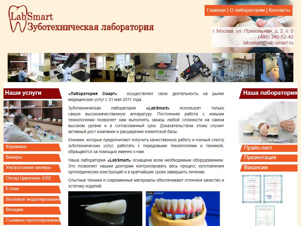 Прайс зуботехнической лаборатории. Прайс лист зуботехнической лаборатории. Техника безопасности в зуботехнической лаборатории. Коммерческое предложение зуботехнической лаборатории.