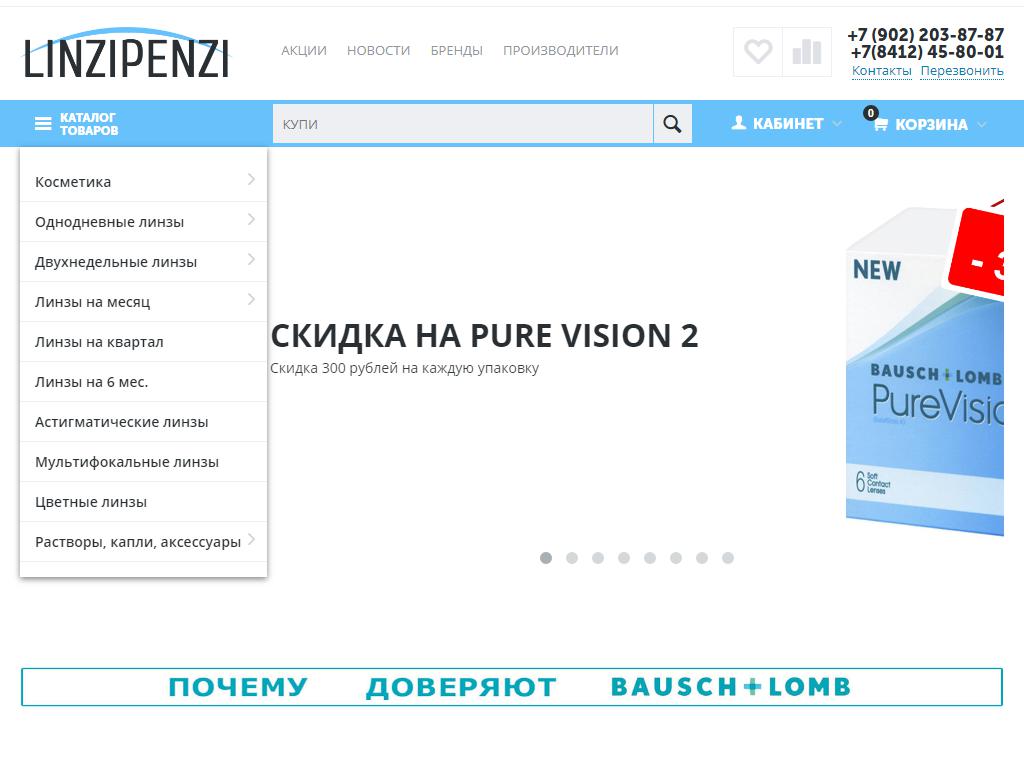 LinziPenzi, сеть линзоматов на сайте Справка-Регион