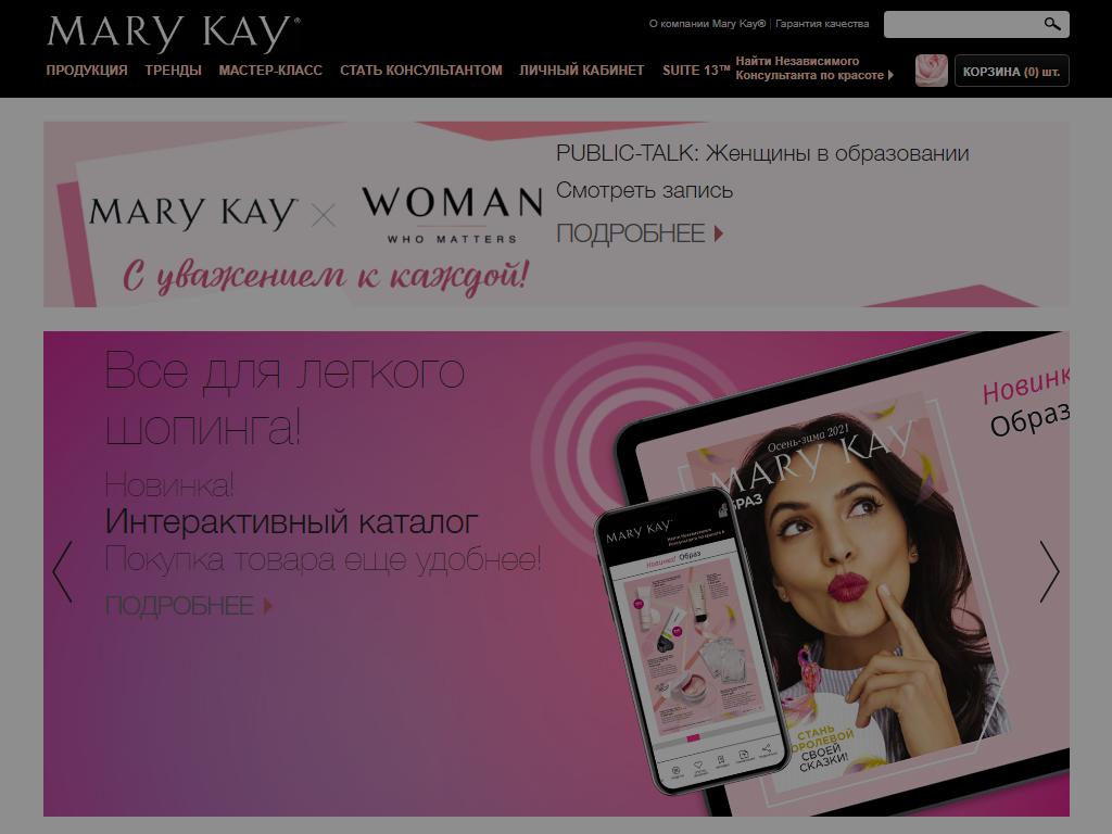 Mary Kay, центр заказов продукции на сайте Справка-Регион