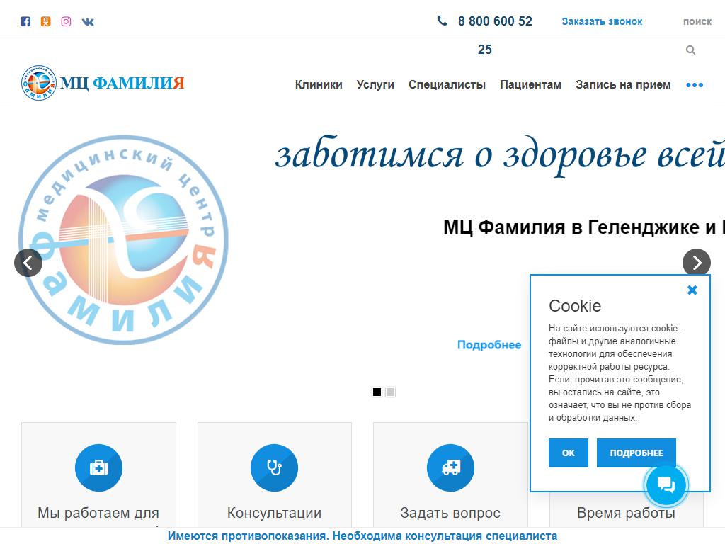 Фамилия, медицинский центр на сайте Справка-Регион